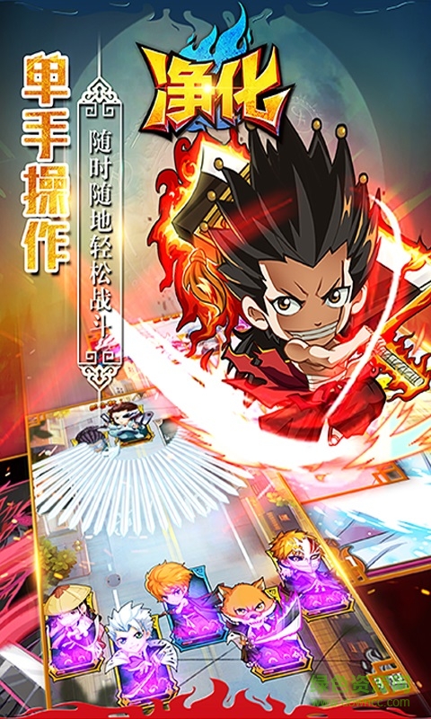 百度版凈化手游 v1.1.0 安卓版 0