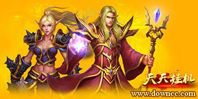 天天掛機手游合集-天天掛機官網(wǎng)-天天掛機修改版