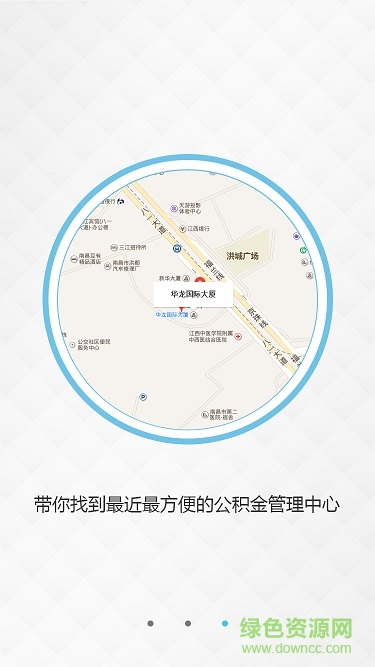 江西公积金app 江西公积金app