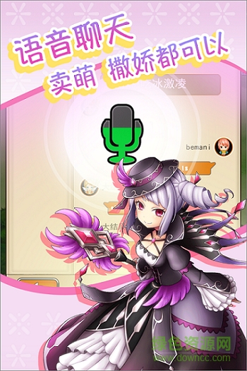 公主萌萌消 v1.0.1 安卓版 0