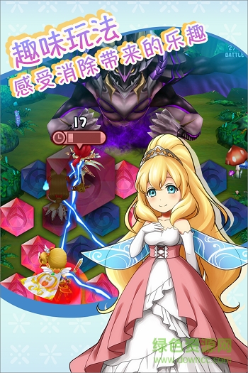 公主萌萌消官網(wǎng)下載