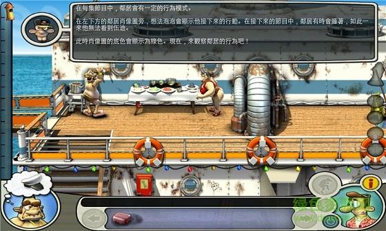 整蠱鄰居2付費解鎖版 v3.1 安卓內購版 2