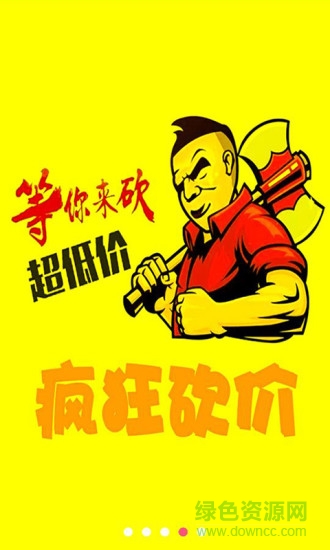 拼優(yōu)街手機(jī)版 v1.0.0 安卓版 3