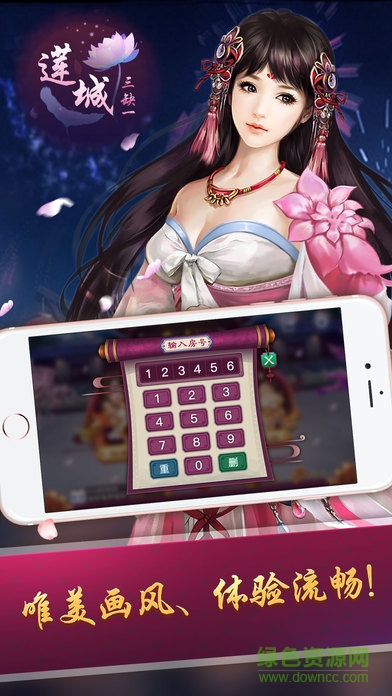 蓮城三缺一 v1.0 安卓版 0