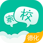 德化家校云通