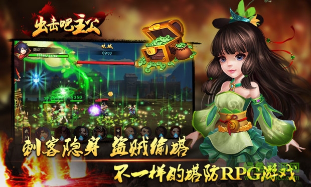 出擊吧主公手游 v8.0 安卓版 0