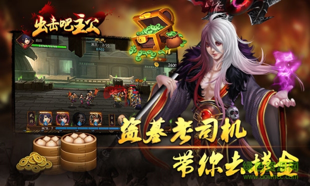 出擊吧主公手游 v8.0 安卓版 2