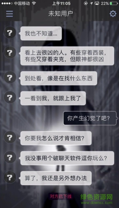 異次元通訊第3部 v2.1 安卓版 0