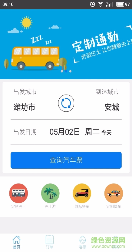 行師傅客戶端 v1.0 安卓版 0