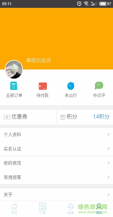 行師傅客戶端 v1.0 安卓版 3
