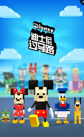迪士尼過馬路下載中文版