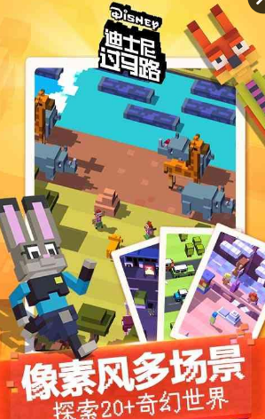 迪士尼過馬路最新版 v1.2.0 安卓版 1