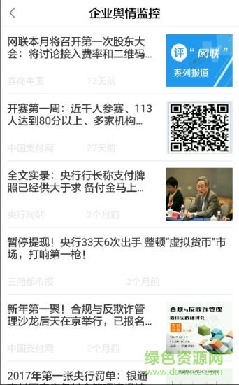 支付搜a(bǔ)pp v1.0 安卓版 2