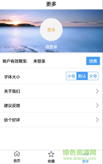 支付搜a(bǔ)pp v1.0 安卓版 0