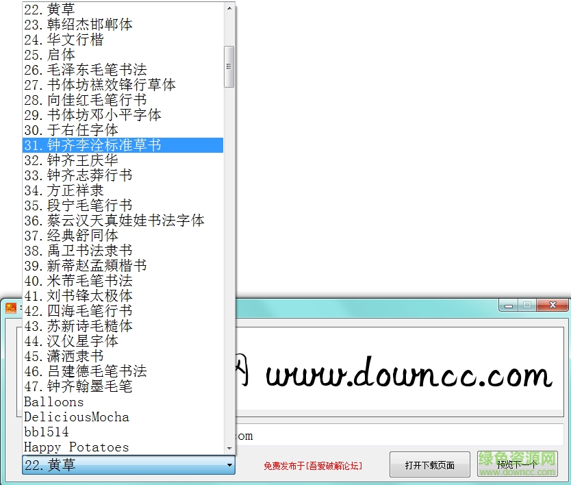 字體預(yù)覽工具欄