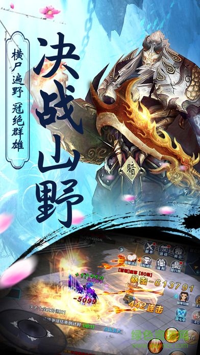 蠻荒搜神記ol v1.0 官網(wǎng)安卓版 2