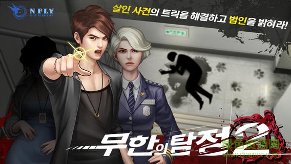 口袋偵探2蘋果版 v1.0.2 iphone版 1