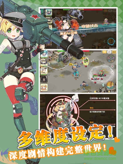 小小軍姬九游禮包版 小小軍姬九游版