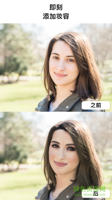 丑圖秀秀一鍵還原 v3.2 安卓版 1