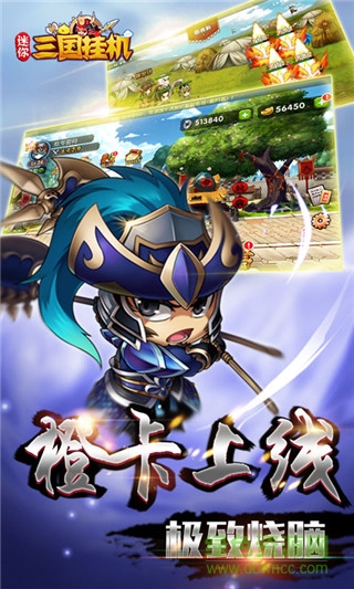 果盤版迷你三國掛機(jī)手游 v0.22.108 安卓版 2