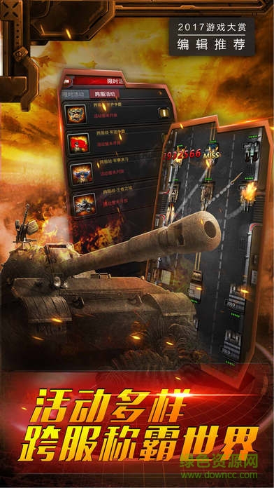 盟軍的召喚 v1.0 官網(wǎng)安卓版 0