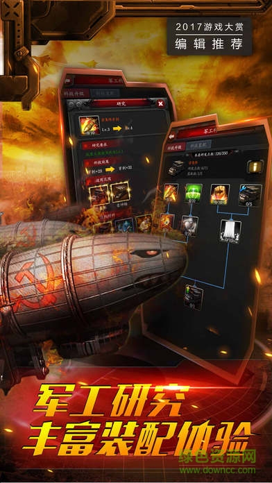 盟軍的召喚 v1.0 官網(wǎng)安卓版 1