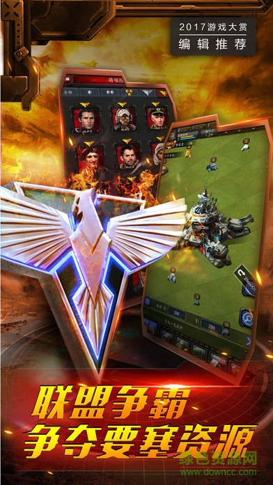 盟軍的召喚 v1.0 官網(wǎng)安卓版 2