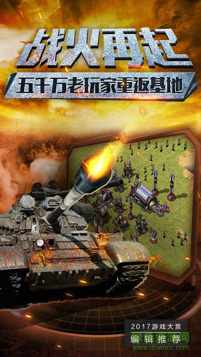 盟軍的召喚 v1.0 官網(wǎng)安卓版 3