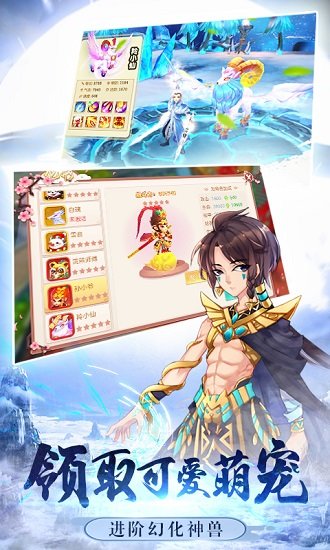 千果游戲凡人修仙手游 v4.12 安卓版 3