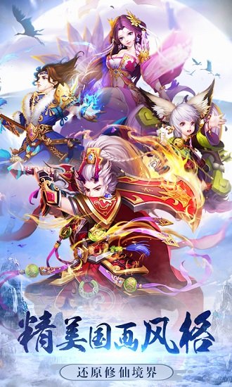 千果游戲凡人修仙手游 v4.12 安卓版 2