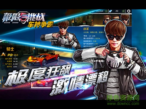 極限挑戰(zhàn)車神爭霸手機版 v1.0.0 官方安卓版 0