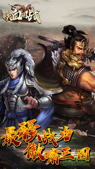 鐵血國(guó)戰(zhàn) v1.0 安卓版 0