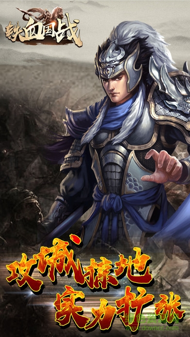 鐵血國(guó)戰(zhàn) v1.0 安卓版 3