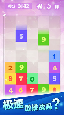 開(kāi)心數(shù)字消消樂(lè)內(nèi)購(gòu) v1.0.2 安卓無(wú)限金幣版 2