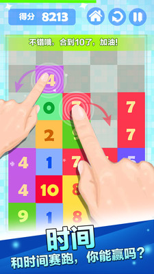 開(kāi)心數(shù)字消消樂(lè)內(nèi)購(gòu) v1.0.2 安卓無(wú)限金幣版 1