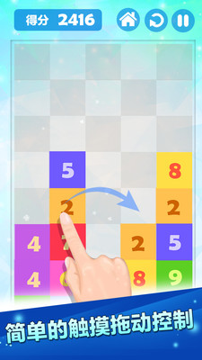 開(kāi)心數(shù)字消消樂(lè)