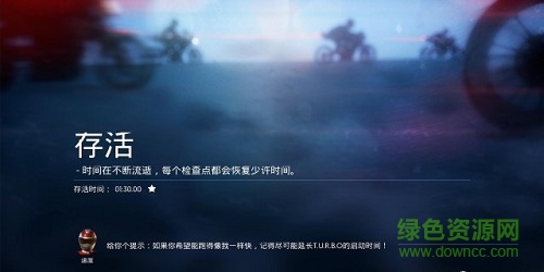 摩托英豪4聯(lián)機(jī)補(bǔ)丁 最新版 0