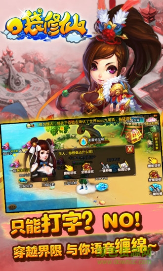 4399口袋修仙 v2.2.2.0 安卓版 2