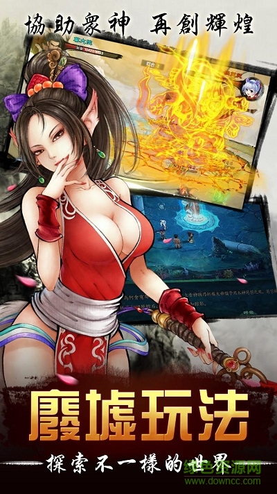 山海神荒官网下载