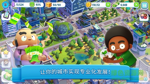 炫動(dòng)城市ios