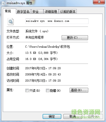 msisadrv.sys文件 for win7/xp 0