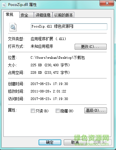 pocozip.dll文件  0