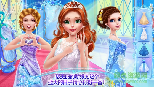 可可冰雪公主的婚禮