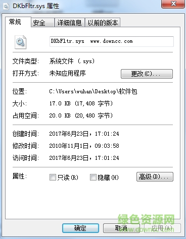 dkbfltr.sys文件  0