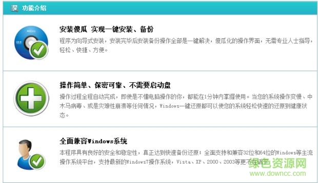 SosGhost v1.2.1.0 官方免費(fèi)版 0