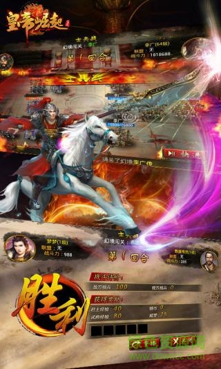 皇帝崛起內(nèi)購 v1.4.00 安卓版 3