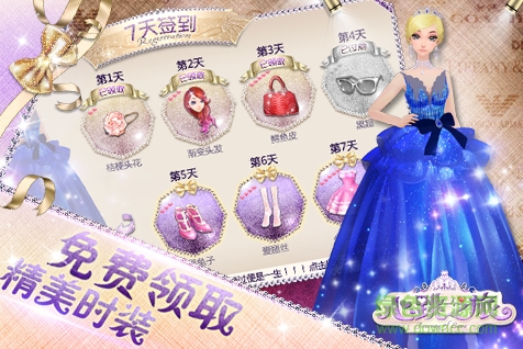 心跳之旅內(nèi)購正式版 心跳之旅正式版