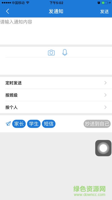 連云港教育云通ios版 v1.0.3 iphone手機(jī)版 2