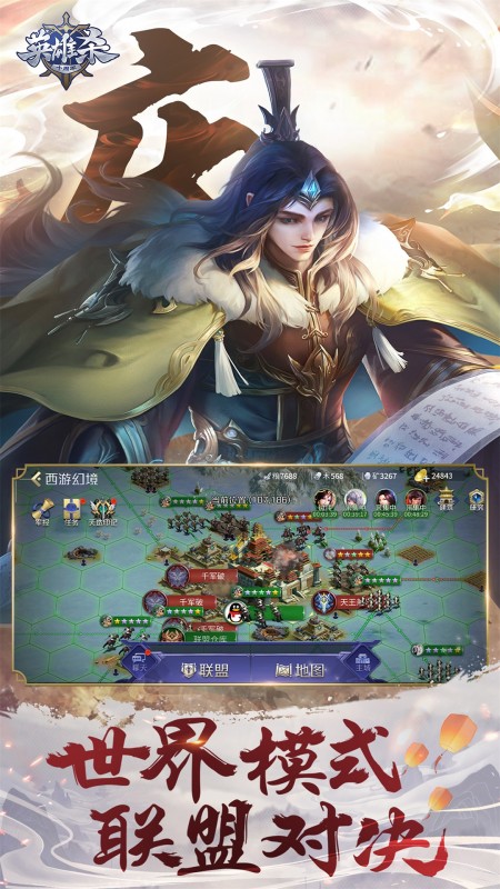 英雄殺單機(jī)內(nèi)購正式版 v3.14.0 安卓無限元寶 2