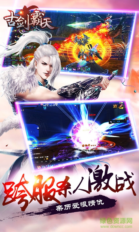 古劍霸天果盤版 v1.0.1 安卓版 1